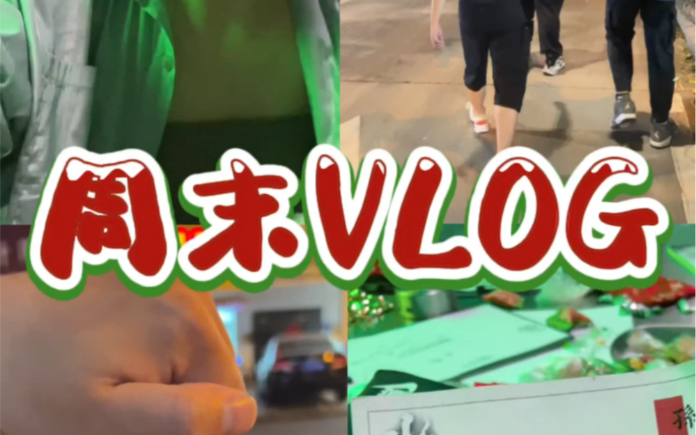 [图]周末VLOG｜周六打了水镜八奇 孙尚香真的牛！！