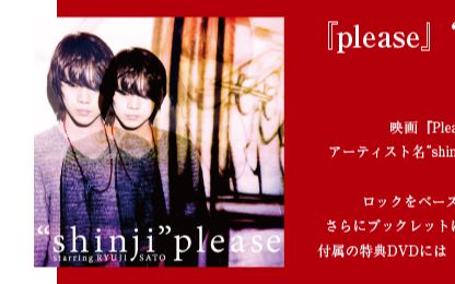 佐藤流司】『please』“shinji” starring RYUJI SATO_哔哩哔哩_