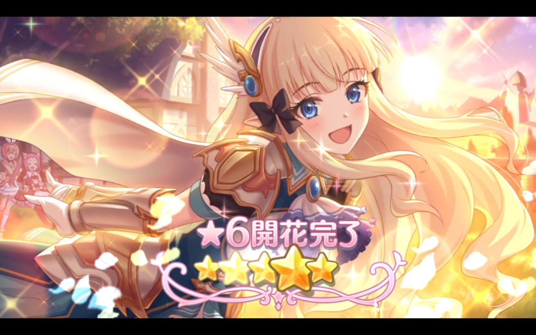 公主连接日服 咲恋六星开花