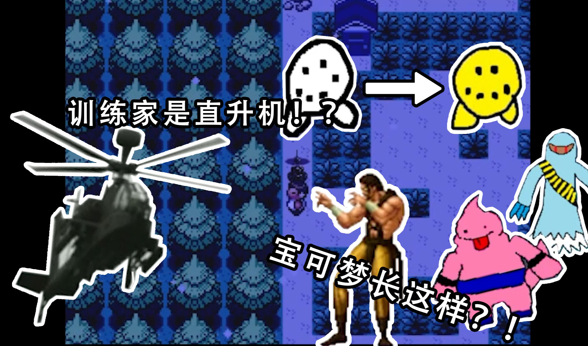 对着宝可梦尿了个尿,宝可梦居然闪了!【宝可梦wack】最抽象的改版!