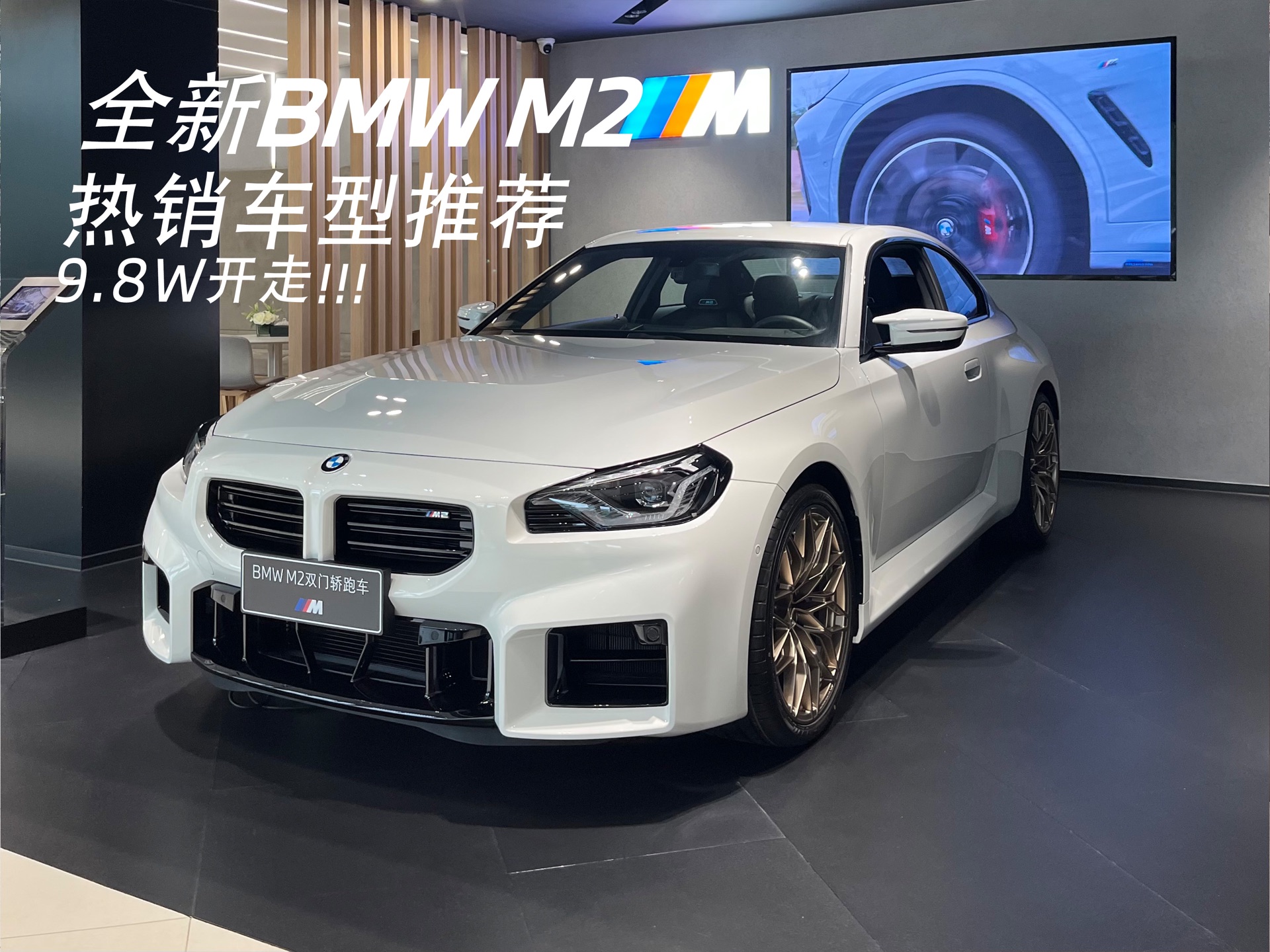 唯美𐟌Ÿ梦想之车|BMW M2首付9.8万➡️或月供3000+性能猛兽𐟕𖯸|灵魂尤物♠️ #男人的梦想座驾 #宝马 #大玩具哔哩哔哩bilibili