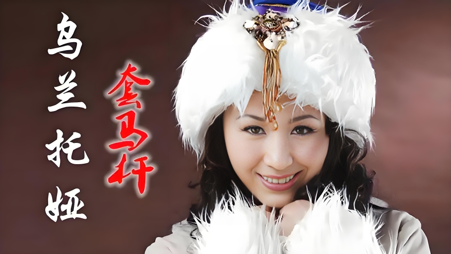 套马杆歌曲(套马杆歌曲原唱完整版)