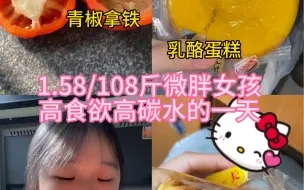 Download Video: 暴食症女孩