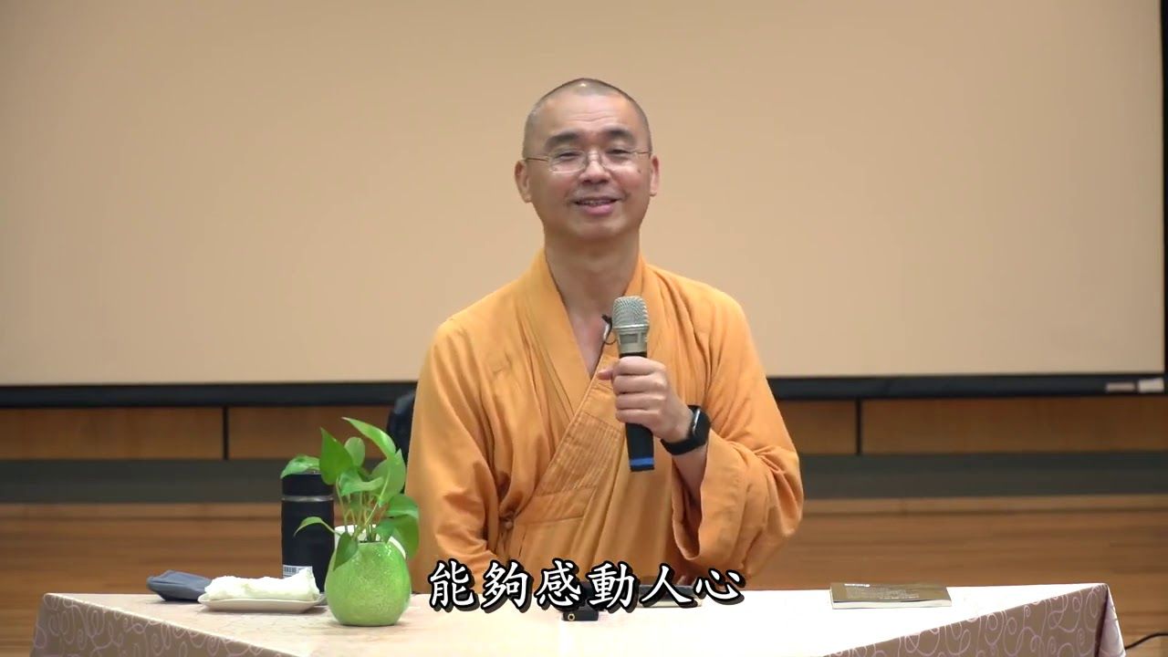 鹿野苑的重逢《惊艳四圣谛》【法藏法师】