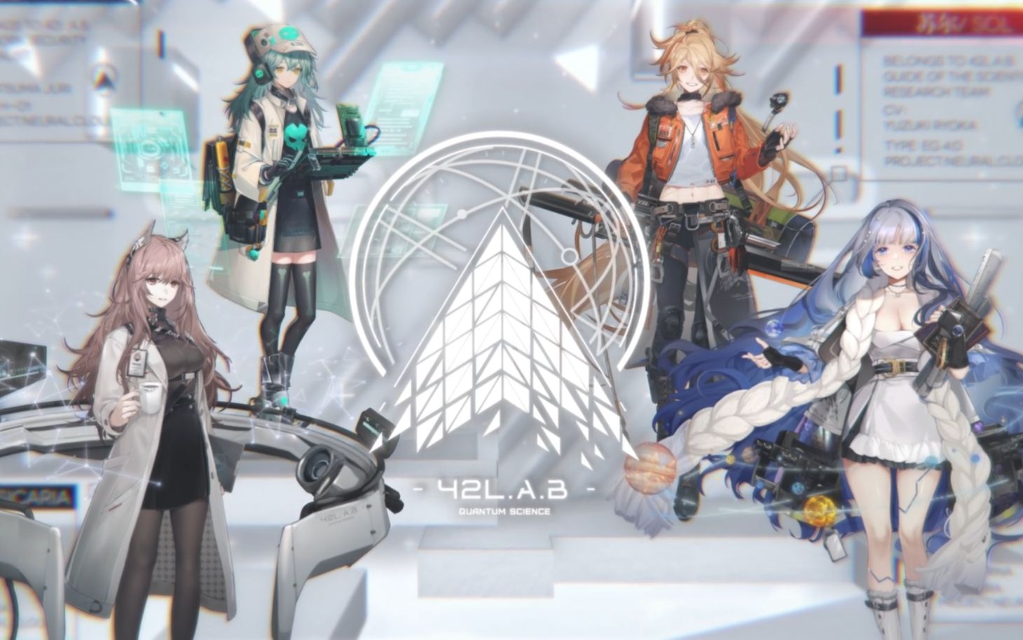 《少女前线:云图计划》42lab声优情报公开!