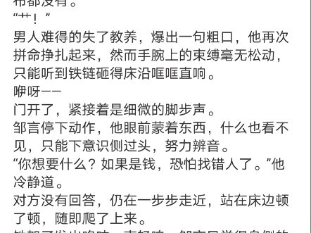 [图]《渣了高岭之花后，我跑路》姜海吟邹言小说阅读TXT