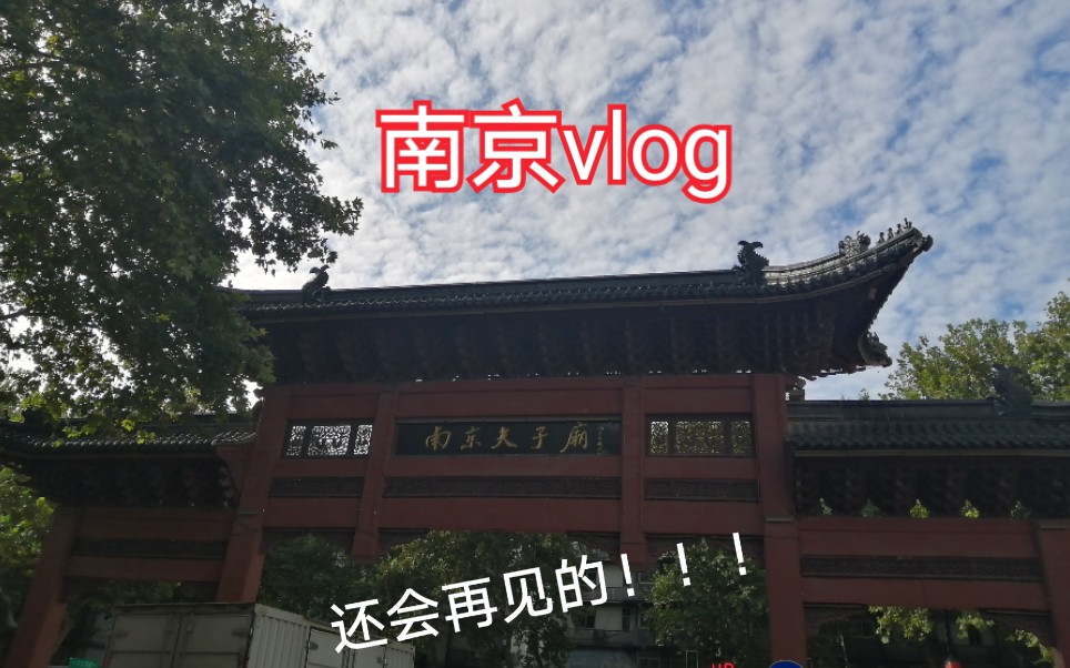 [图]【南京volg5】南京，再见！（南京长江大桥）