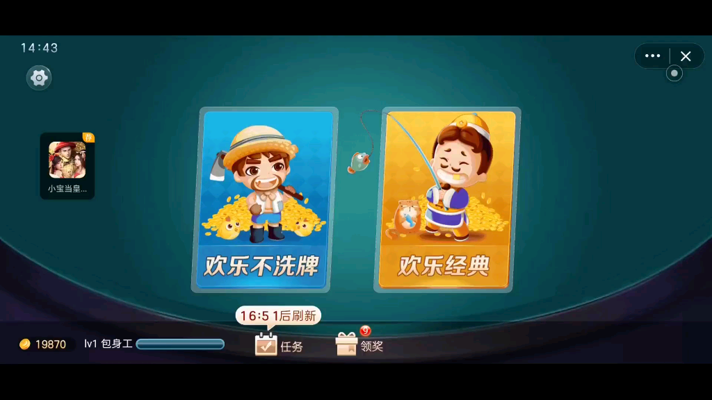 活动  斗地主 10