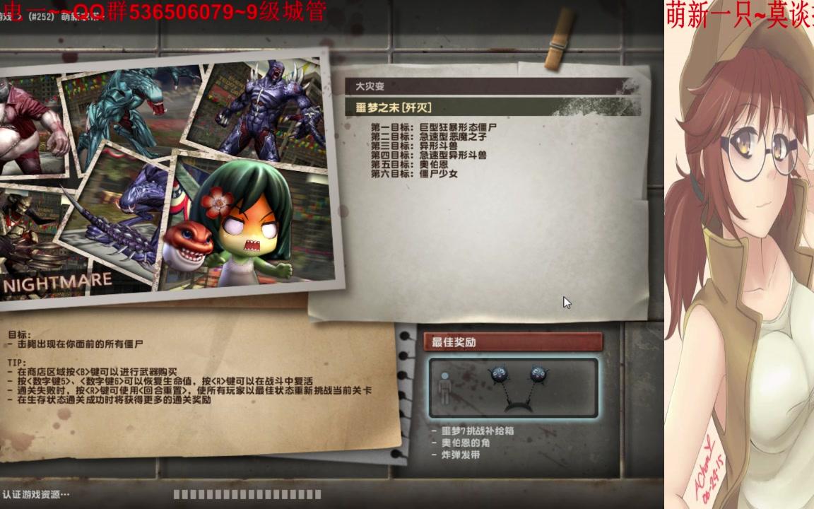 【csol】活动大灾变地图: 噩梦之末.