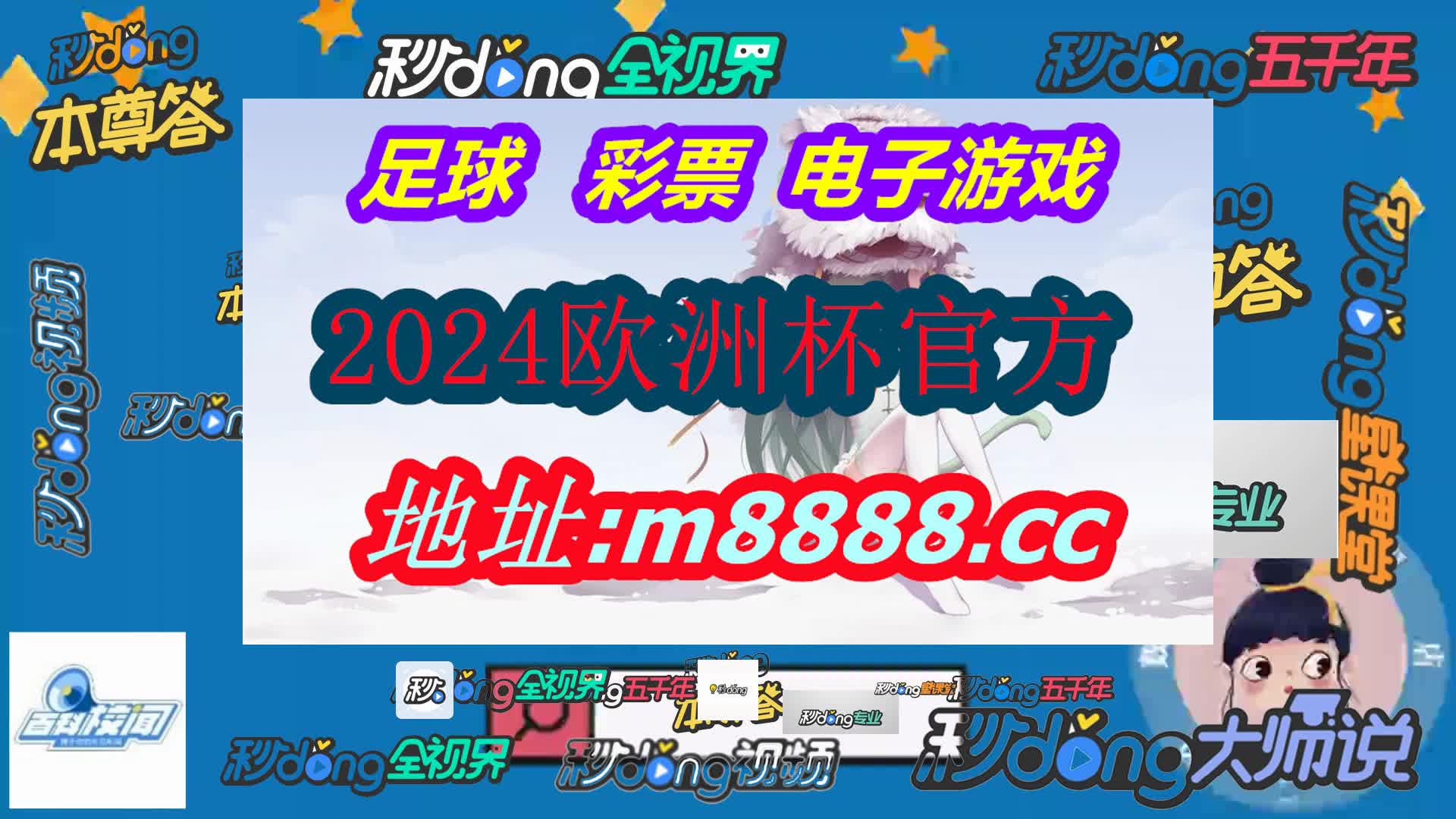 2024年澳门马会传真内部资料(哔哩哔哩)695期