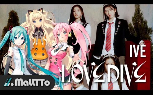 [图]【VOCALOID】IVE - LOVE DIVE