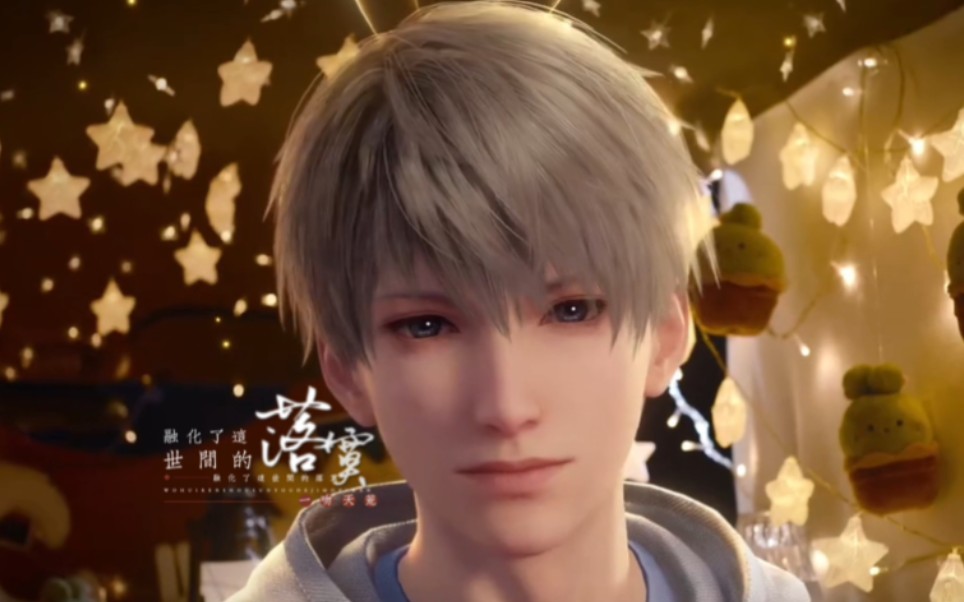 【沈星回|一吻天荒】"我会忍受所有的寂寞,也会感叹时光的蹉跎"