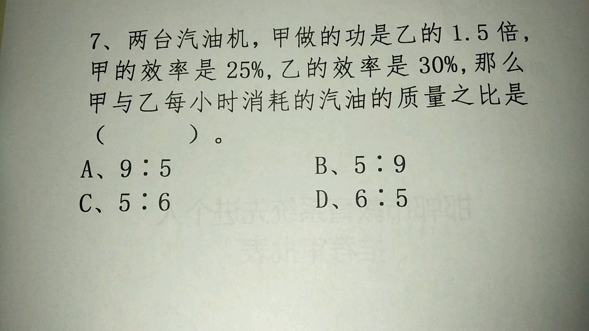 初三物理,利用热机效率公式计算,你会用数学方法来做这题吗?哔哩哔哩bilibili