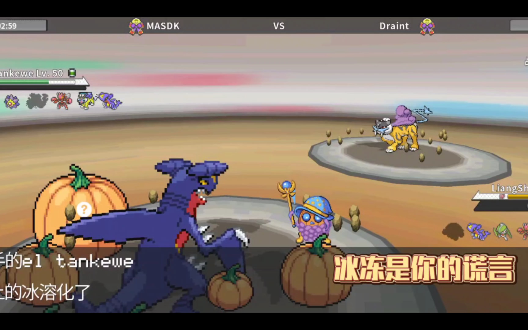 [pokemmo pvp]牙豬釘對戰釘攻!冰凍只是你的謊言(._.ll)