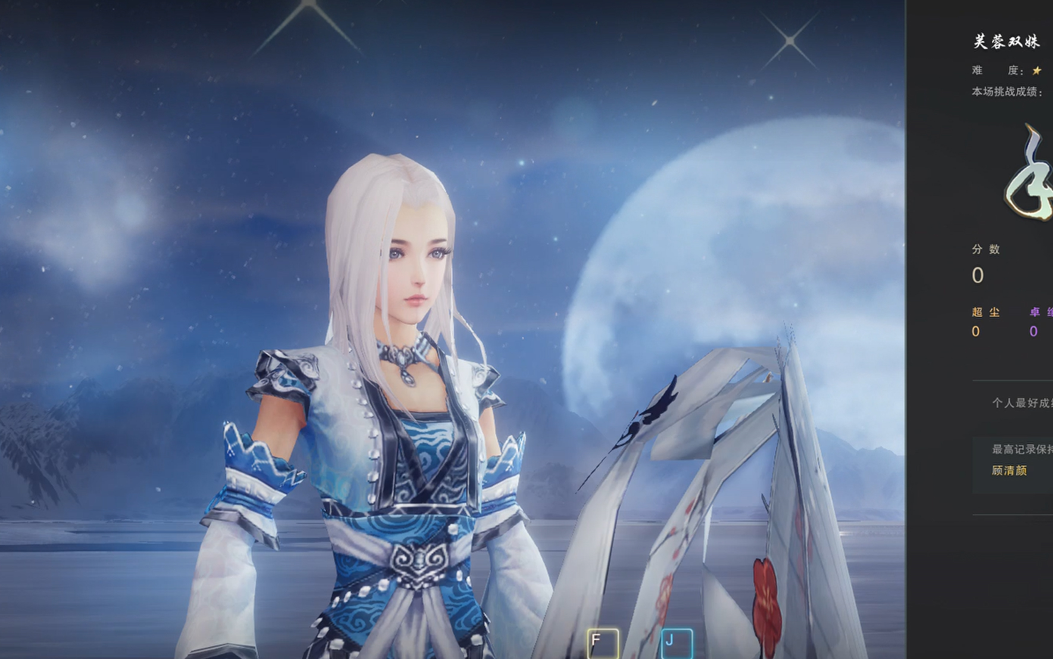 单人 - 破军 - 罗伞·霖雨春《芙蓉双姝》