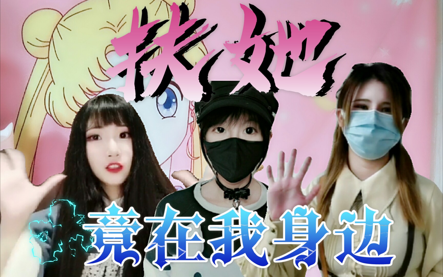 小姐姐们对身边扶她/双性人的看法哔哩哔哩bilibili