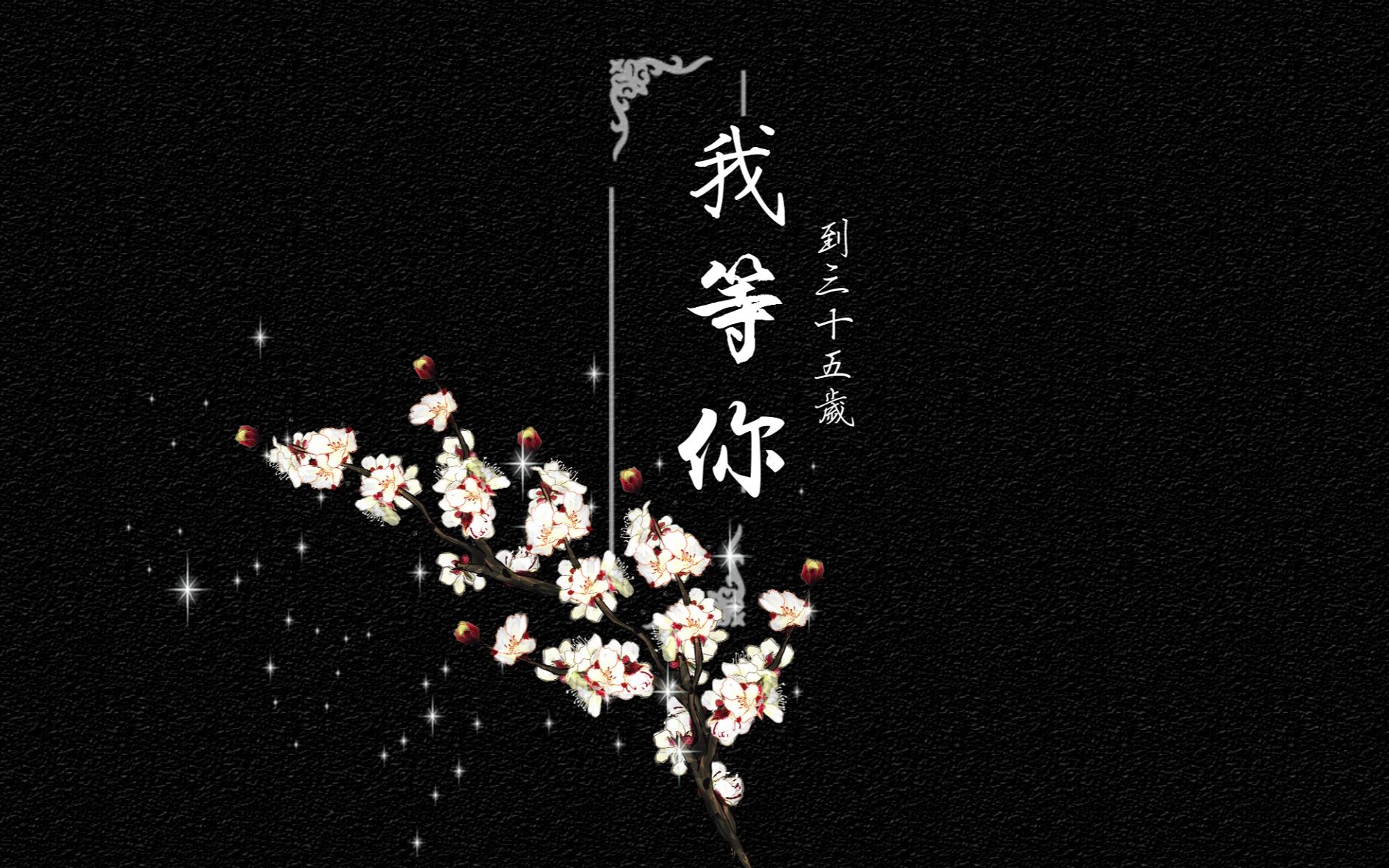 剑网三只是一个平平无奇的恋爱故事罢了