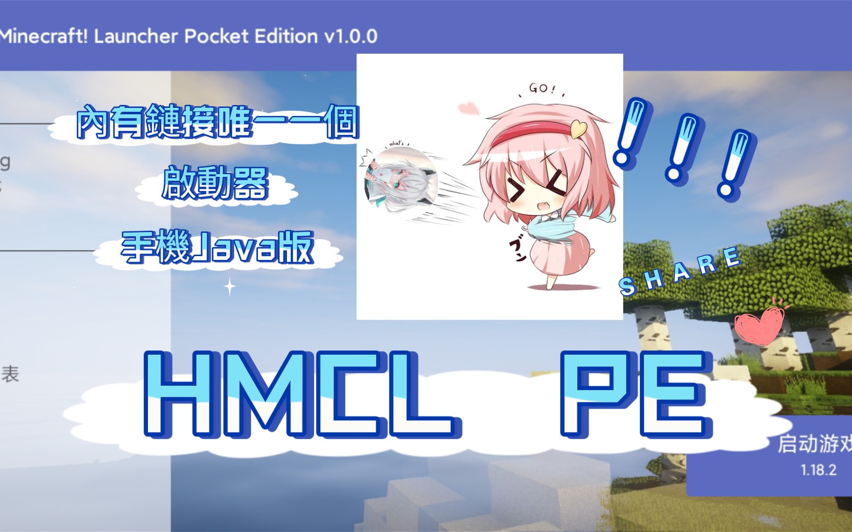 hmclpe下载教程