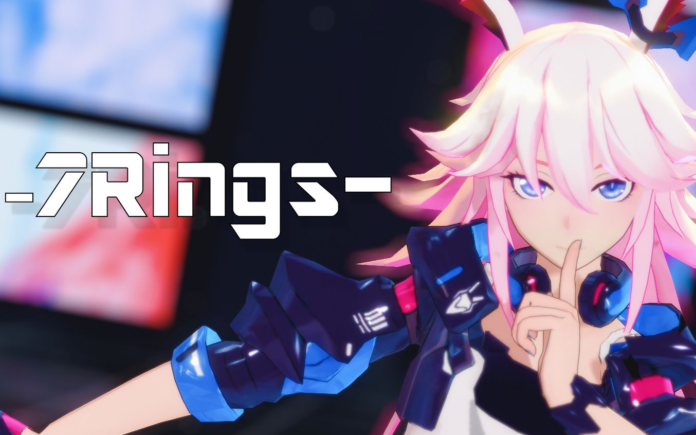 崩坏3mmd7rings八重樱御神装勿忘