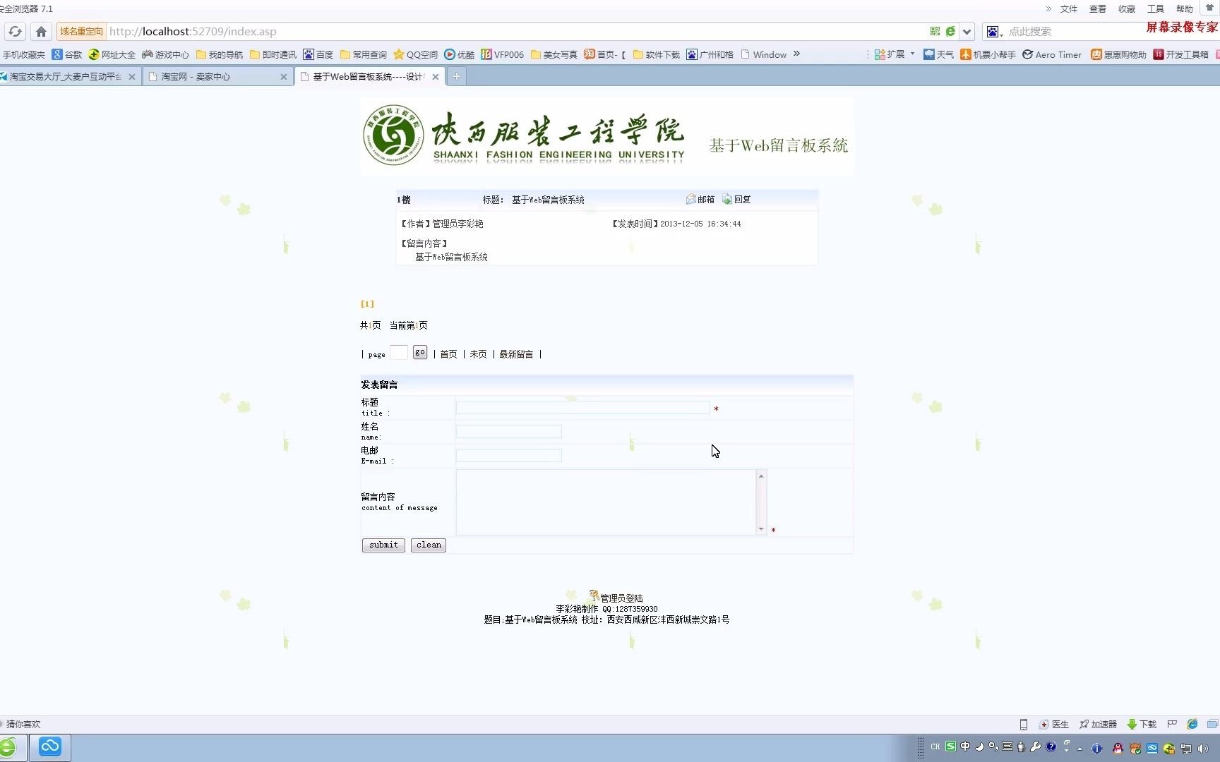 asp20140022基于Web留言板系统 (asp毕业设计)哔哩哔哩bilibili