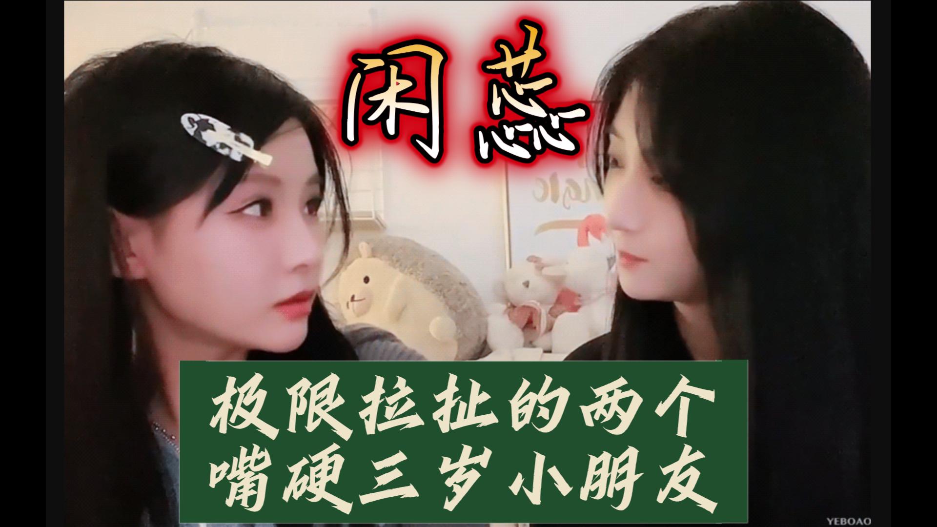 【闲蕊reaction2.0】原来蕊子私下是甜妹啊,但我还是站蕊1,毕竟刘闲真的太软了!哔哩哔哩bilibili