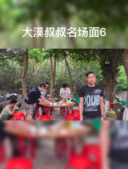 [图]大漠叔叔名场面6