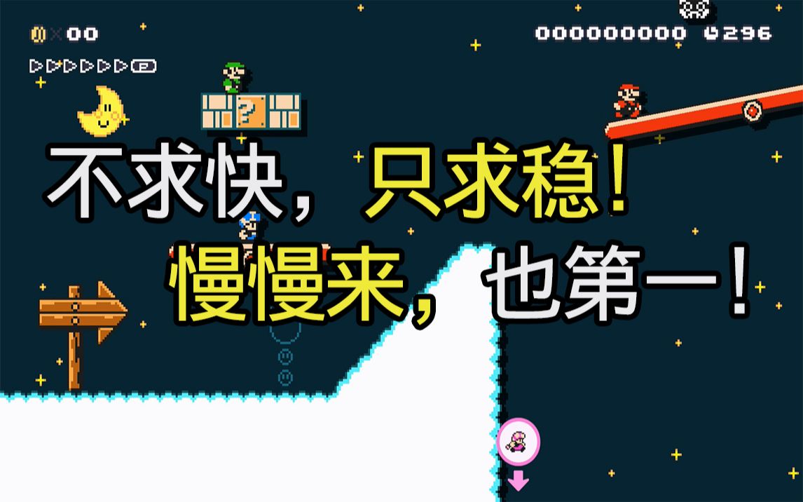 不求快,只求稳!慢慢来,也第一!(2019.07.
