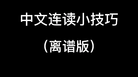 [图]离谱起来了