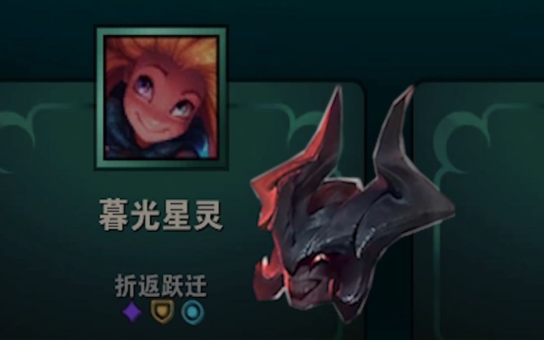终极魔典(剑魔) (佐伊)=?_哔哩哔哩bilibili