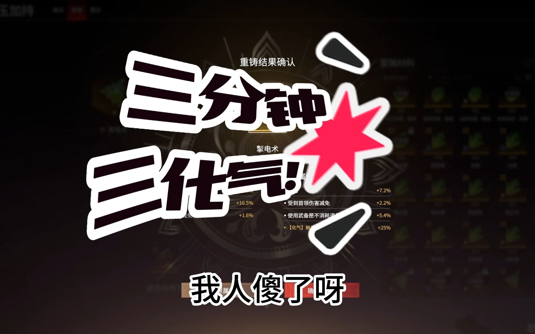 欧气十足!挑战全网最欧!三分钟三化气!一帧不剪!