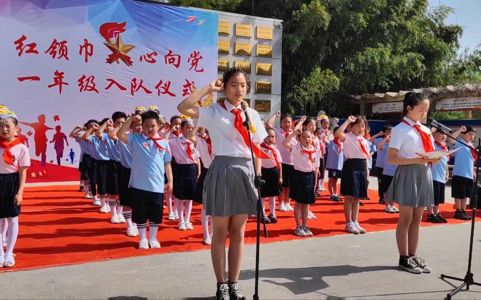 蚌埠市后场小学少先队入队仪式集锦哔哩哔哩bilibili