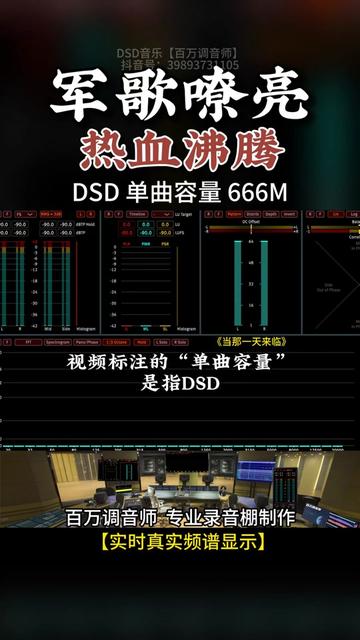 一首让人热血沸腾的军歌!《当那一天来临》DSD完整版 666M,百万调音师专业录音棚制作,顶级hifi无损音质哔哩哔哩bilibili