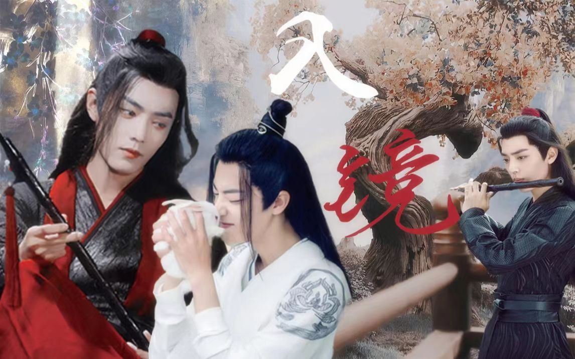 【肖战水仙|黑白羡】《入镜》一发完