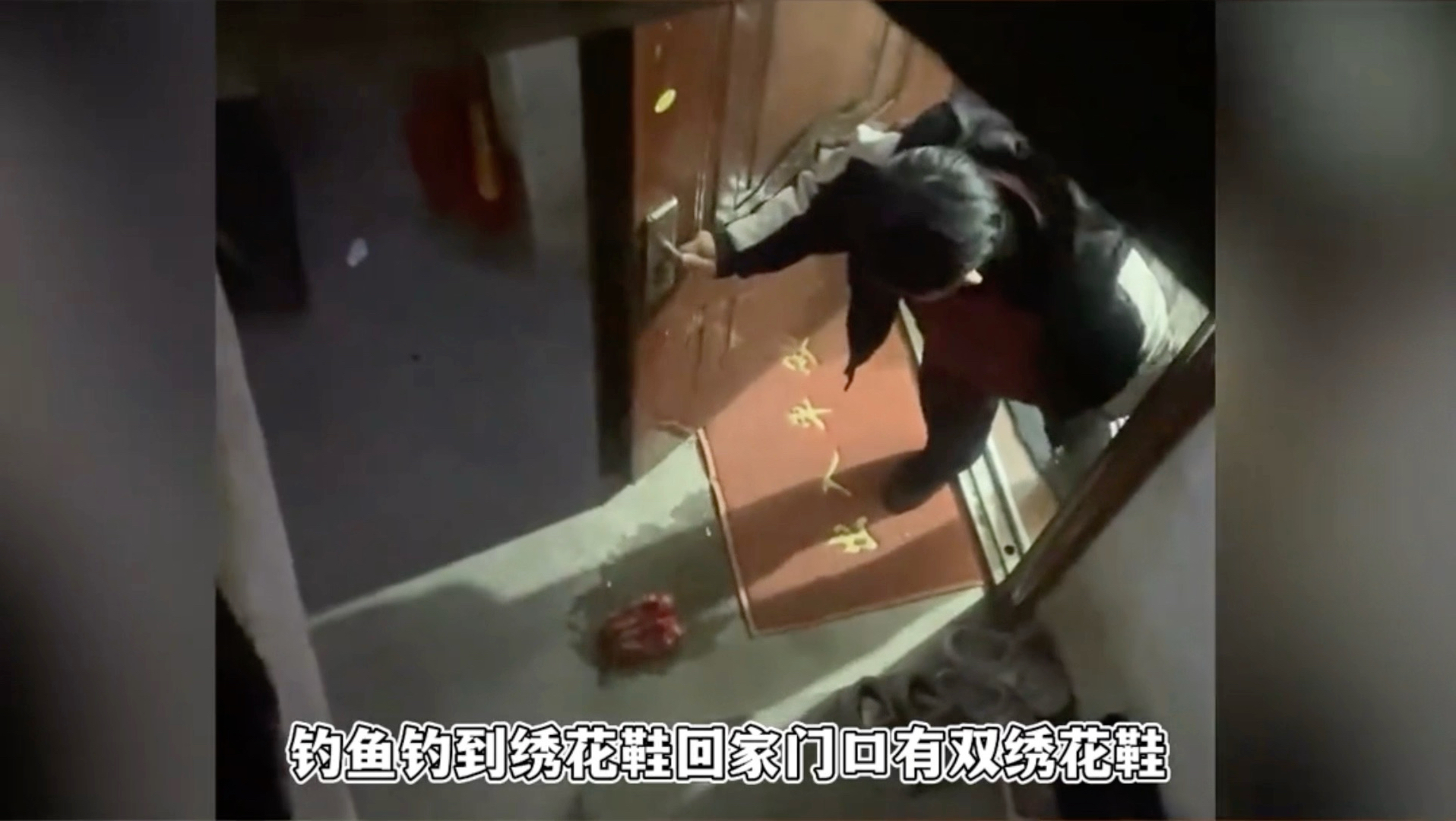 用绣花鞋整蛊钓鱼佬，谁说国内没好恐怖片，人在做坏事时最有耐心