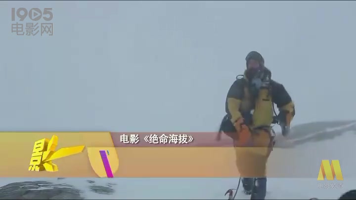 [图]亚洲电影寻求“发声” 《绝命海拔》导演拒爬珠峰