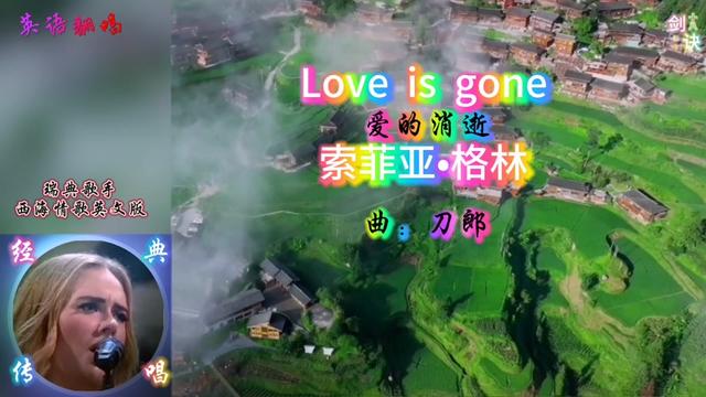 [图]326 Love is gone｜索菲亚•格林 瑞典歌手  音乐歌词完整版  刀郎传世经典曲目