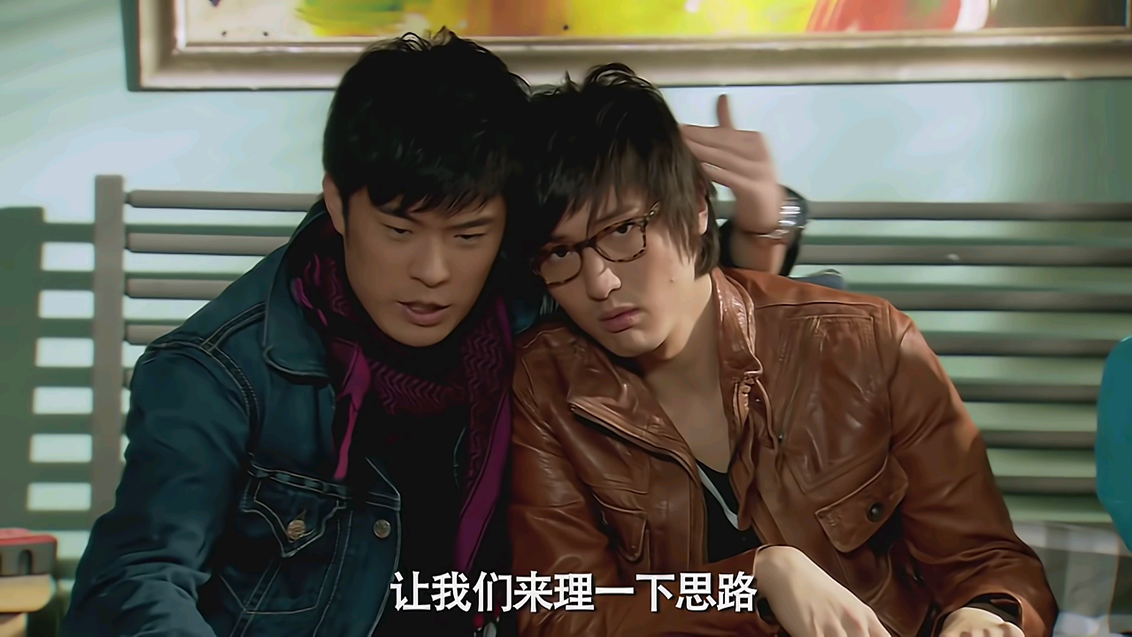 爱情公寓第二季05 神奇家族3