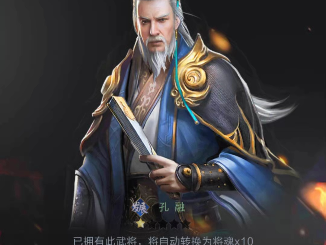 乱世王者-烟乘