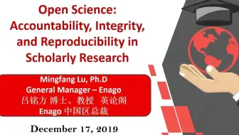 [英论阁独家-学术观点与科普] 开放科学：科学的未来；什么是开放科学；开放科学的系统生态位在哪里；我们为什么应该了解开放科学