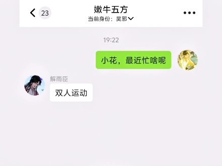 黑花cp是会运动的#黑花 #盗墓笔记 #ooc致歉哔哩哔哩bilibili