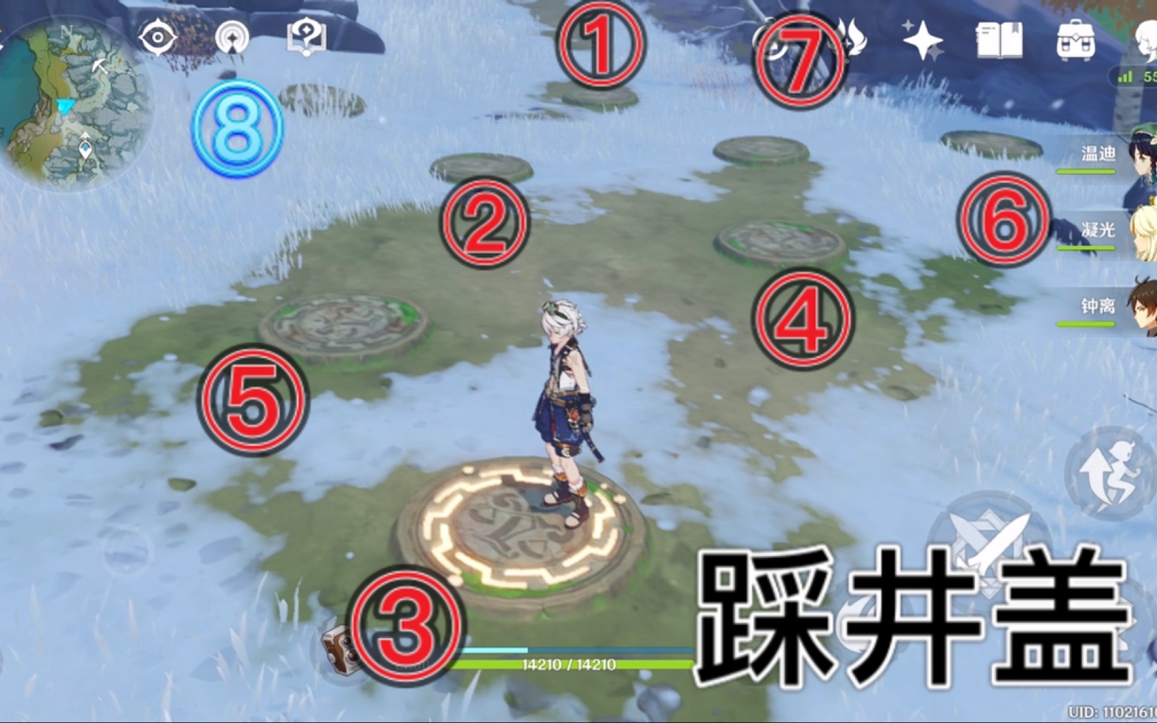原神雪山踩的机关解密 原神中雪山山顶的兵如何解?