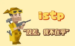 Download Video: 请给我自由（istp诱捕器）