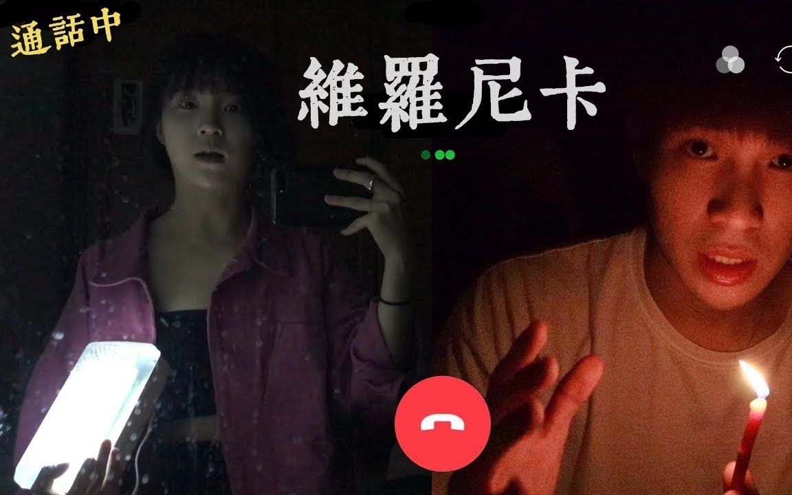 都市传说挑战成功视频王狗