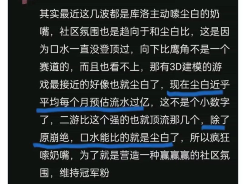 尘白每月流水过亿,鸣潮嗦尘白奶嘴?十倍界王拳的威力哔哩哔哩bilibili游戏解说