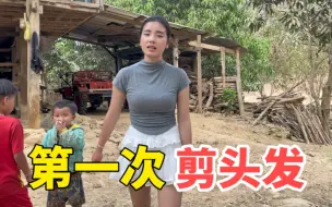 Download Video: 外国小女友第一次给大叔剪头发