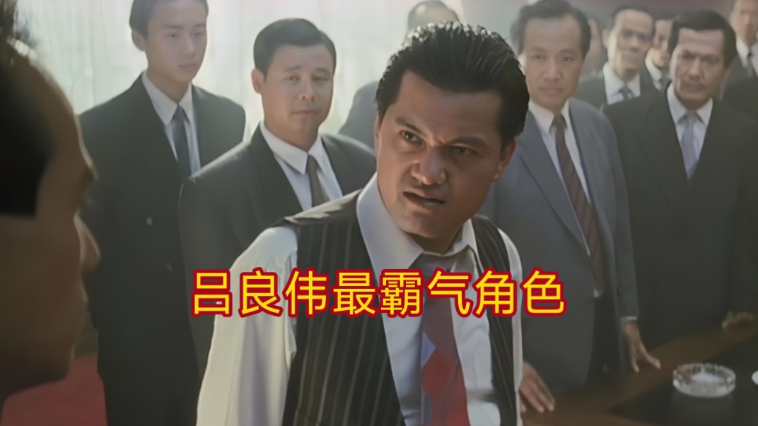 【跛豪】揭露香港"教父"真面目,跛豪是怎样成就发家史的?