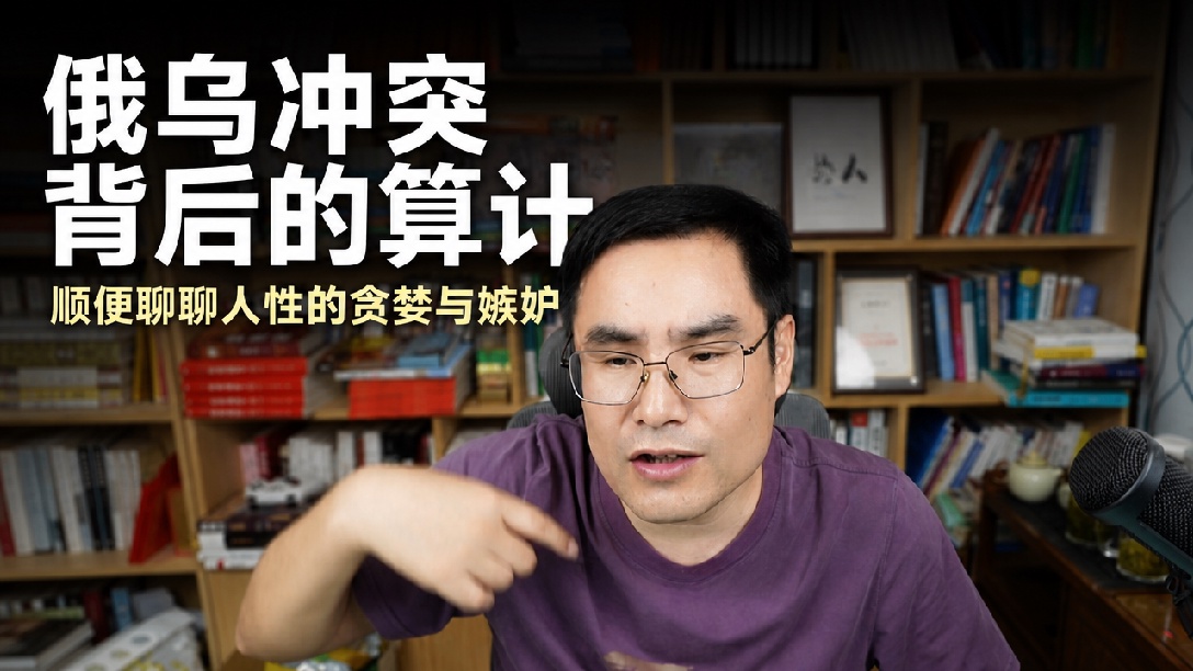 龙餐厅，俄乌冲突，美国航母，国际局势！8月14日晚