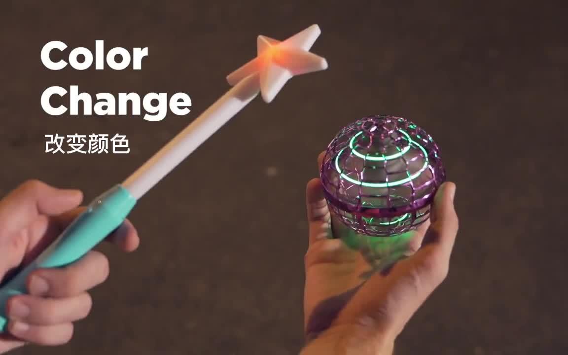 火遍全湾的神奇回旋魔术球