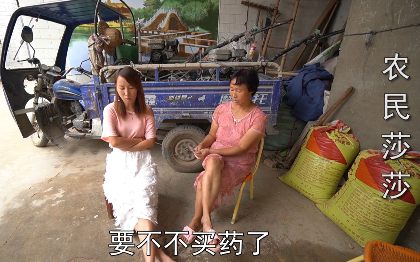 农村莎莎吃了烤串后肚子疼,妈妈让她去买药,莎莎不去到底是为啥