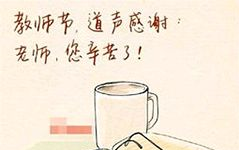 教师节文字动画,这应该是最暖心的教师节了~哔哩哔哩bilibili